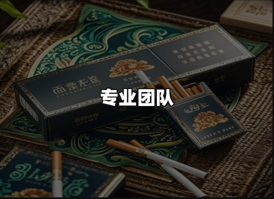 黑金团队
